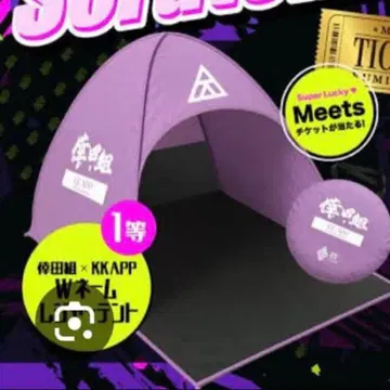 [ 새상품 ] 코다 쿠미 kkapp 스크래치 1등 돗자리