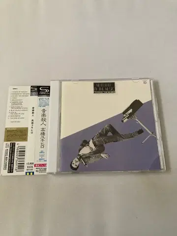 음악 살인 한정판 고음질 SHM-CD 타카하시 유키히로