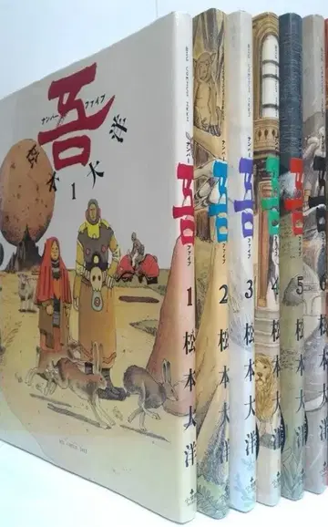 마츠모토 타이요 넘버 파이브 1-6권 세트