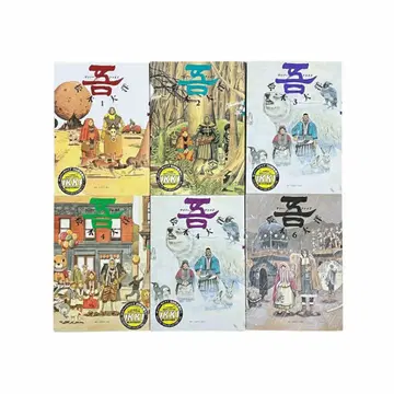 마츠모토 타이요 넘버 파이브 1-6권 세트