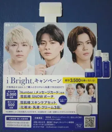 넘버아이 설기정 팝 히라노 쇼 기시 유타 진구지 유타