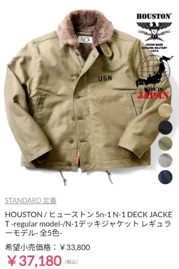 휴스턴 N-1 덱 자켓