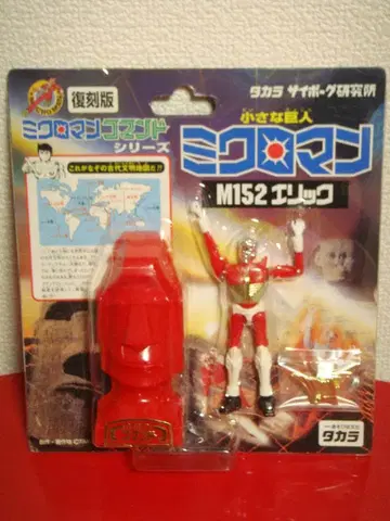 MICROMAN 커맨드 1호 M152 에릭 [복각 마이크로맨]