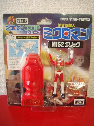 MICROMAN 커맨드 1호 M152 에릭 [복각 마이크로맨]