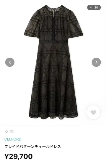 셀포드 CELFORD 드레스 블랙 원피스