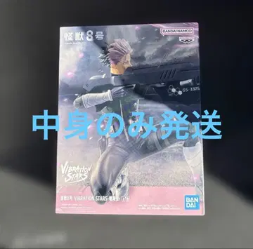 괴수 8호 VIBRATION STARS 나루미 겐 피규어
