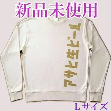 미사용 새상품 베이지 L 사이즈 트레이닝복