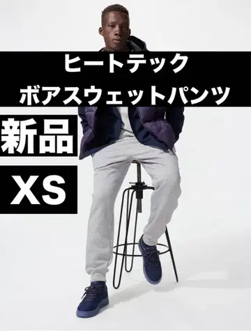 2025 미사용 새상품 UNIQLO 히트텍 보아 스웨트 팬츠 XS 그레이