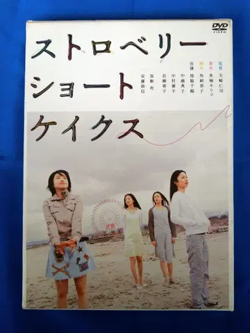 스트로베리 숏케이크 DVD 셀판 [엽서 8장 포함]