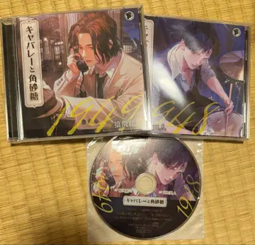 캬바레와 각설탕 가와무라 마사토 사루토비 소지