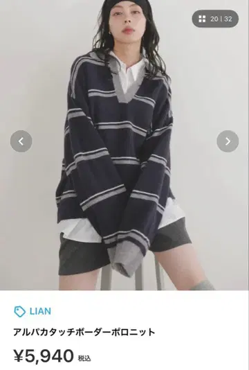 LIAN 알파카 터치 보더 폴로 니트 네이비