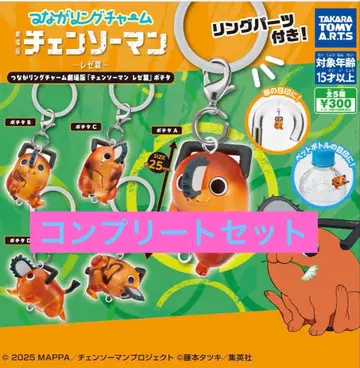 츠나가링 참 극장판 체인소 맨 레제편 포치타 메지루시 액세서리