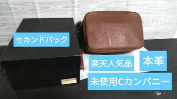 라쿠텐 인기 미사용 C컴퍼니 천연 가죽 세컨드백 정가 34000