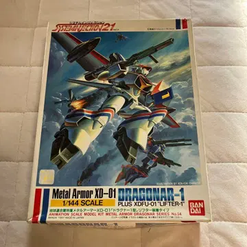 반다이 메탈 아머 XD-01 드라그너 1
