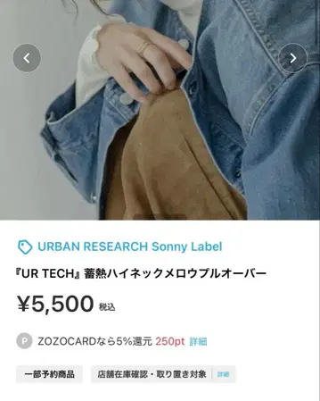 [ UR TECH ] 축열 하이넥 멜로우 풀오버