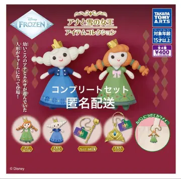 안나와 눈의 여왕 아이템 컬렉션 컴플리트 세트