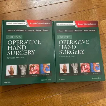 Green's Operative Hand Surgery, 2-Volume