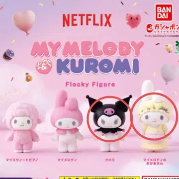 넷플릭스 Netflix 마이멜로디 & 쿠로미 플로키 피규어 2개