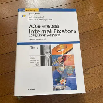 AO법 골절 치료 Internal Fixators