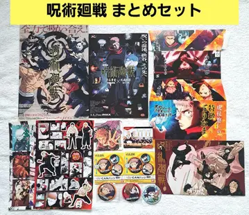 주술회전 캔뱃지 씰 팜플렛