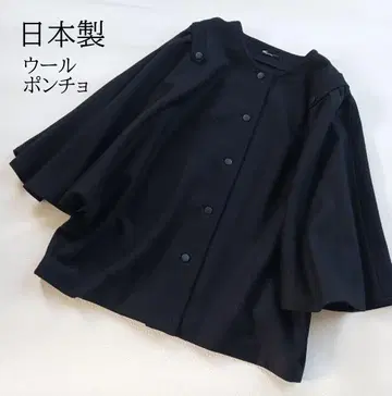 새상품급 일본제 울 판초 블랙 포멀 M~L 프론트 버튼