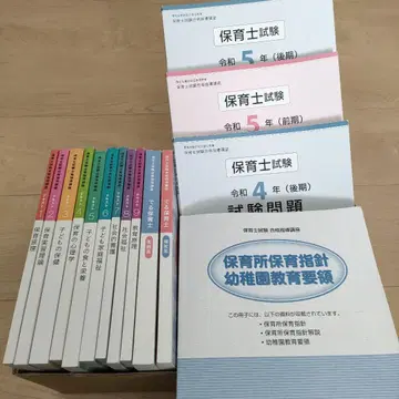 보육사 시험 대책 교재 세트 유캠