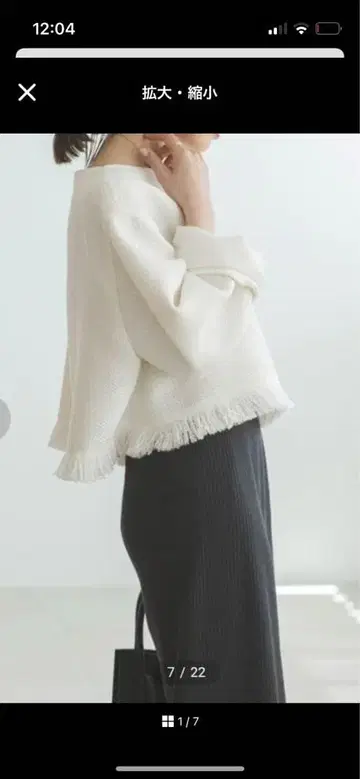 노블 트위드 숏 상의