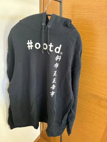 #ootd 블랙 후드 부착 후드티