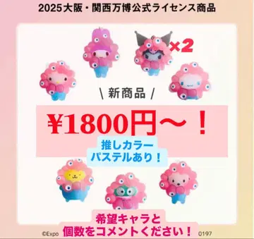 산리오 만박 미야쿠미야쿠 입체 마스코트 키링 클리어 최애 컬러