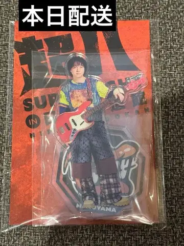 SUPER EIGHT 무도관 마루야마 류헤이