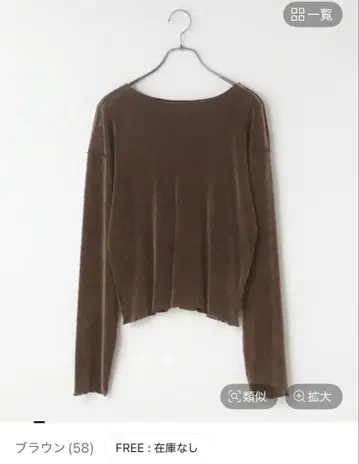 컨디션 최상 완판 로리즈팜 벨로아 2WAY 풀오버 브라운