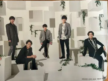 ARASHI LIVE 2020 THIS IS ARASHI 포스터