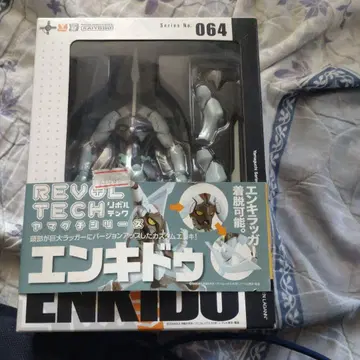 리볼텍 야마구치 엔키두