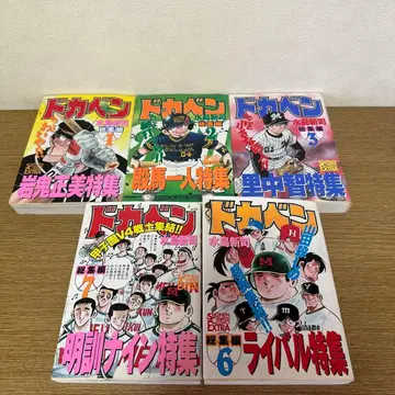 도카벤 총집편 1~3권, 6, 7권 전부 초판