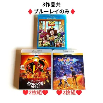 리멤버 미/인크레더블 패밀리/토이 스토리 블루레이만