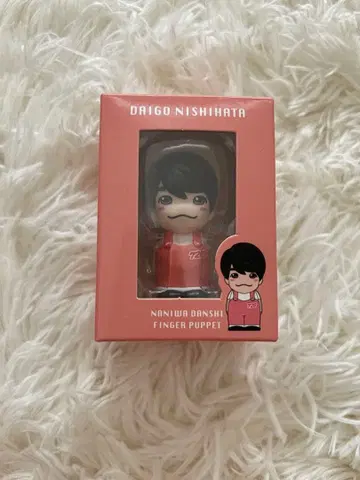 니시하타 다이고 손가락 인형