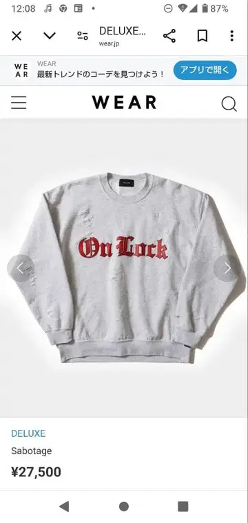 DELUXE Sabotage On Lock 맨투맨