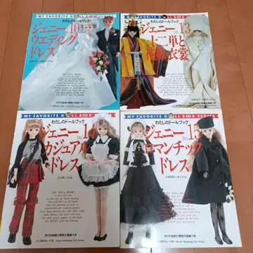 나의 인형북 제니