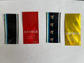 은하영웅전설 책모 입장자 혜택 필름 2점