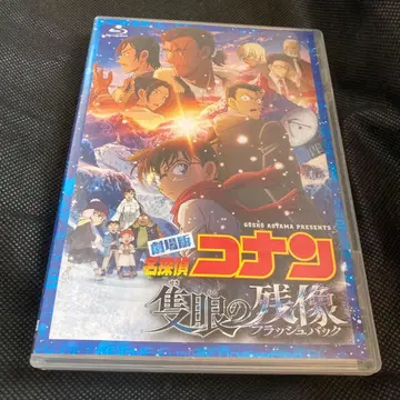 명탐정 코난:  플래시백 일반ver Blu-ray 블루레이