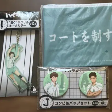 하이큐!! 아오바조사이 아크릴 키링 & 플랫 파우치 & 캔뱃지 세트