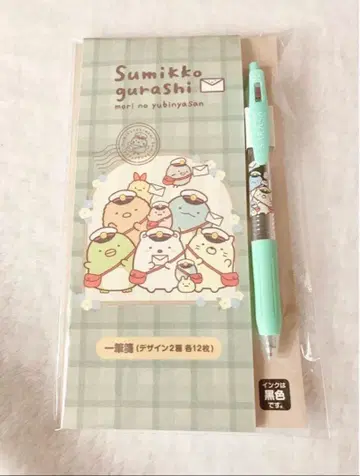 스미코구라시 우체국 한정판 볼펜과 편지지