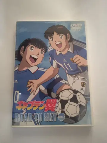 캡틴 츠바사 ROAD TO SKY VOL.2