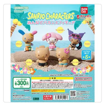 산리오 모두 함께 바캉스 피규어 컴플리트 5종