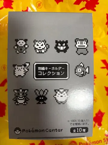 [ 미개봉 ] 금은 25주년 자수 키링 컬렉션 BOX