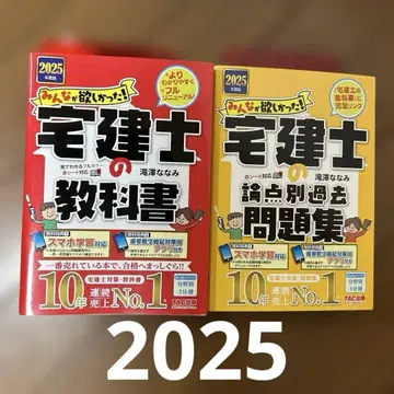 모두가 원했던! 공인중개사 교과서, 공인중개사 문제집 2025
