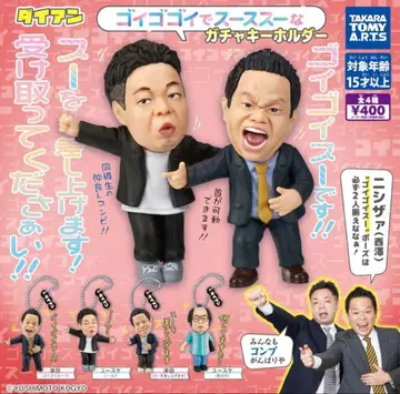 다이앤 고이 고이데스 스스 가챠 키링 가챠 컴프