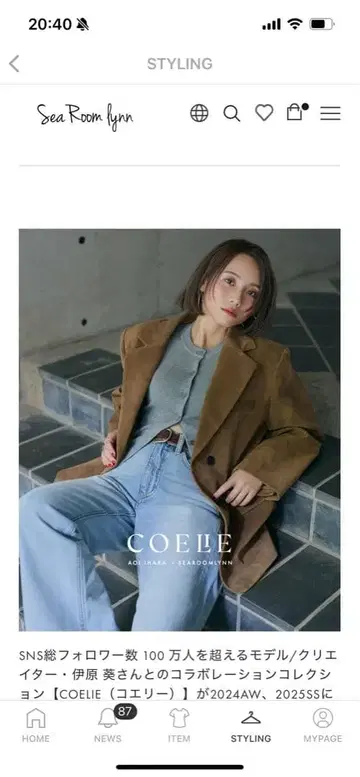 SeaRoomlynn x 이하라 아오이 콜라보 카멜 브라운 자켓 M