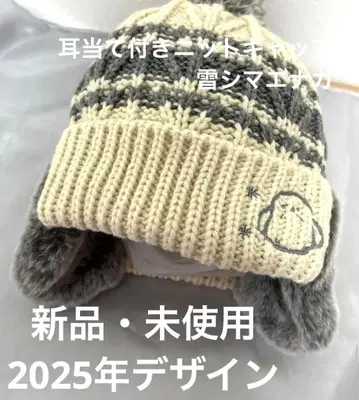 [ 새상품 미사용 ] C'est doux 귀도리 니트 모자 눈 시마연가