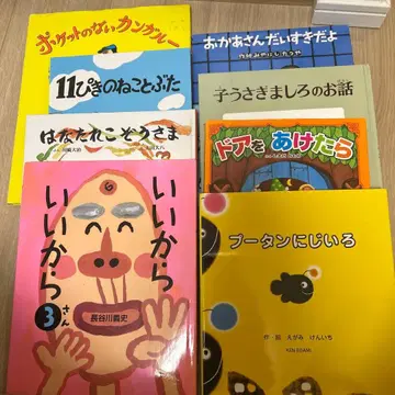 그림책 세트 좋은 말 할 때 3권 등 8권 묶음 판매